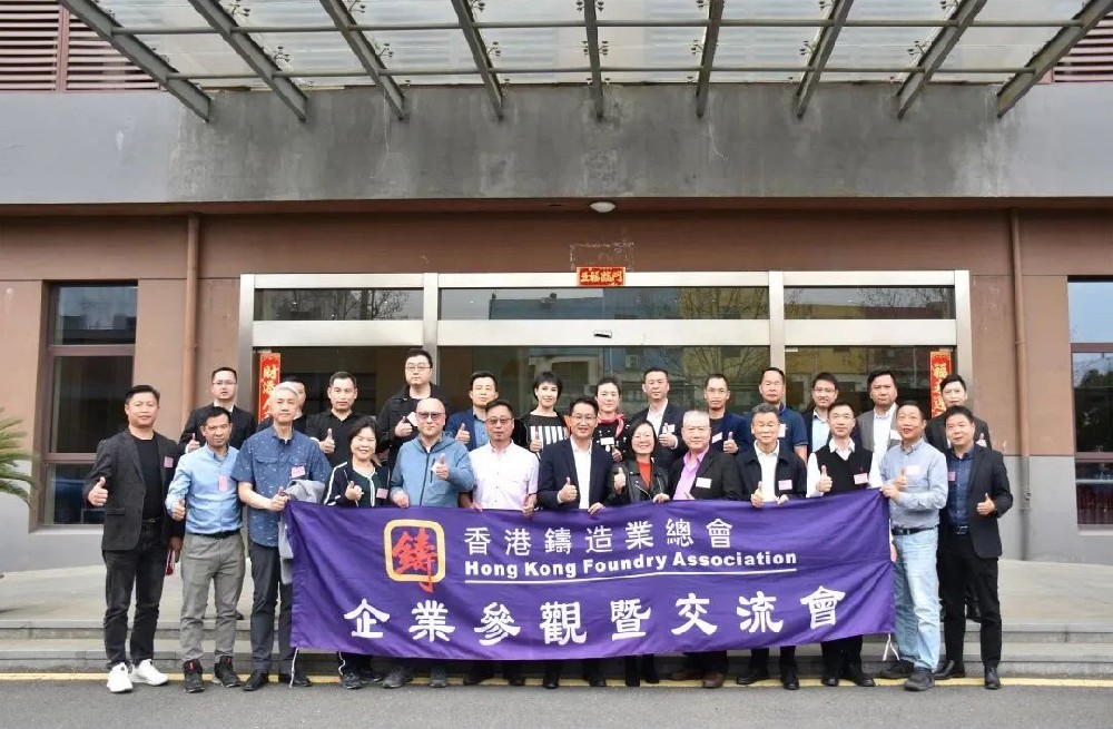 熱烈歡迎香港鑄造業(yè)總會(huì)、廣東省鑄造行業(yè)協(xié)會(huì)、高要壓鑄行業(yè)協(xié)會(huì)領(lǐng)導(dǎo)及專(zhuān)家們蒞臨奧德蘇州總部指導(dǎo)工作-深圳市奧德機(jī)械有限公司官網(wǎng)